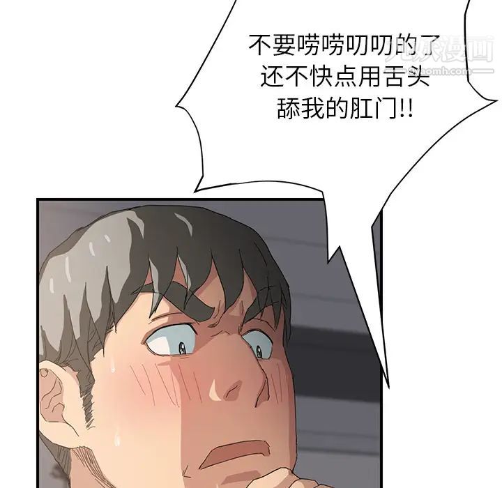 《继母》漫画 第14话