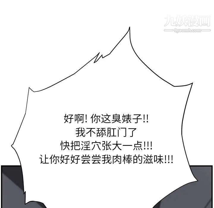 《继母》漫画 第14话