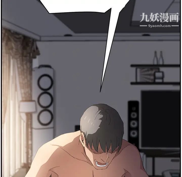 《继母》漫画 第14话