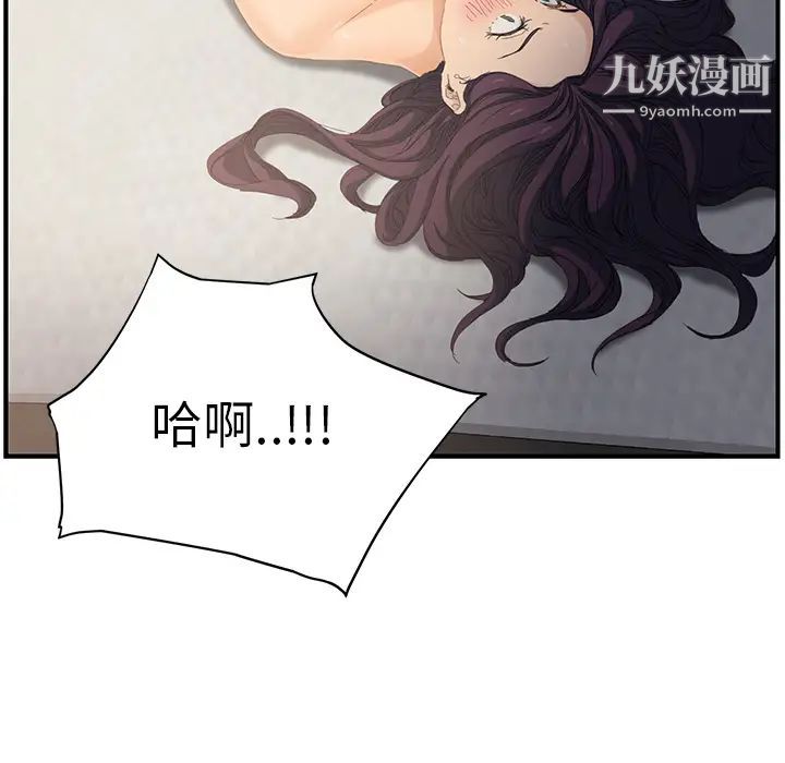《继母》漫画 第14话