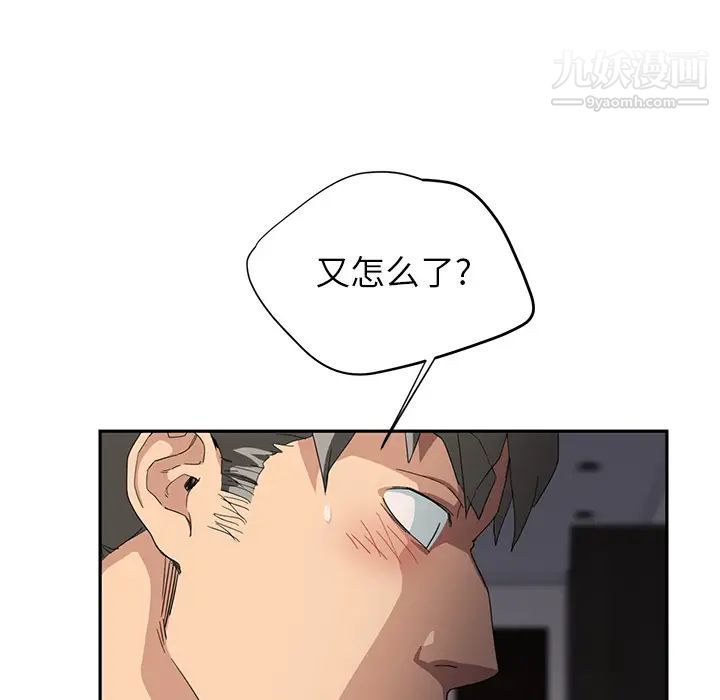 《继母》漫画 第14话