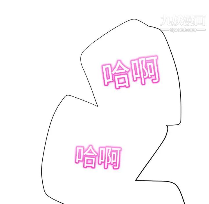 《继母》漫画 第14话