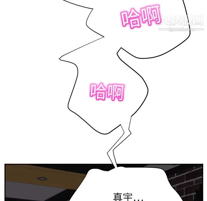 《继母》漫画 第14话