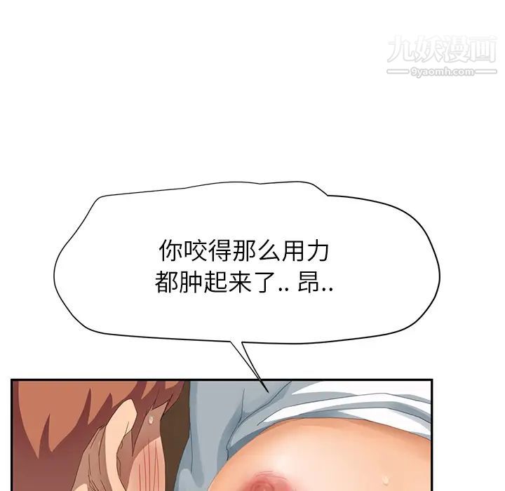 《继母》漫画 第14话