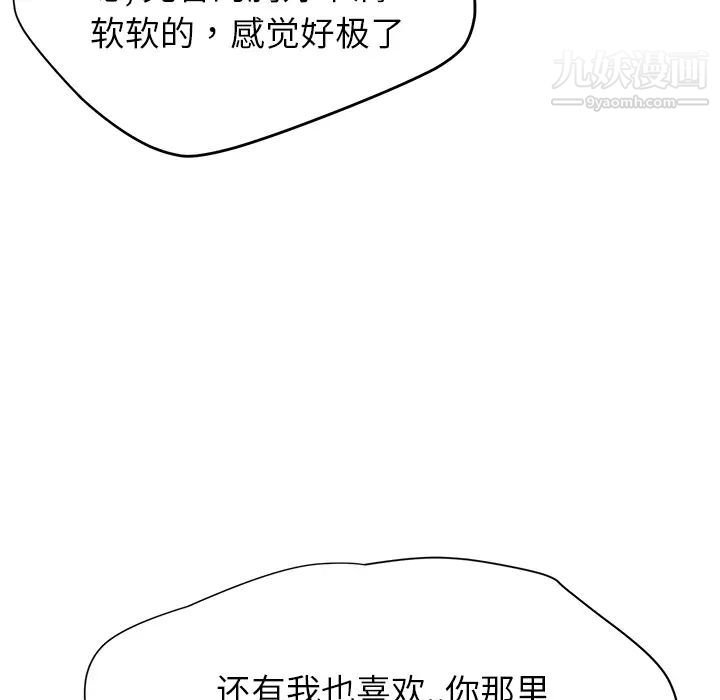 《继母》漫画 第14话