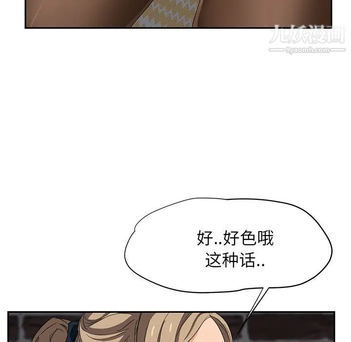 《继母》漫画 第14话