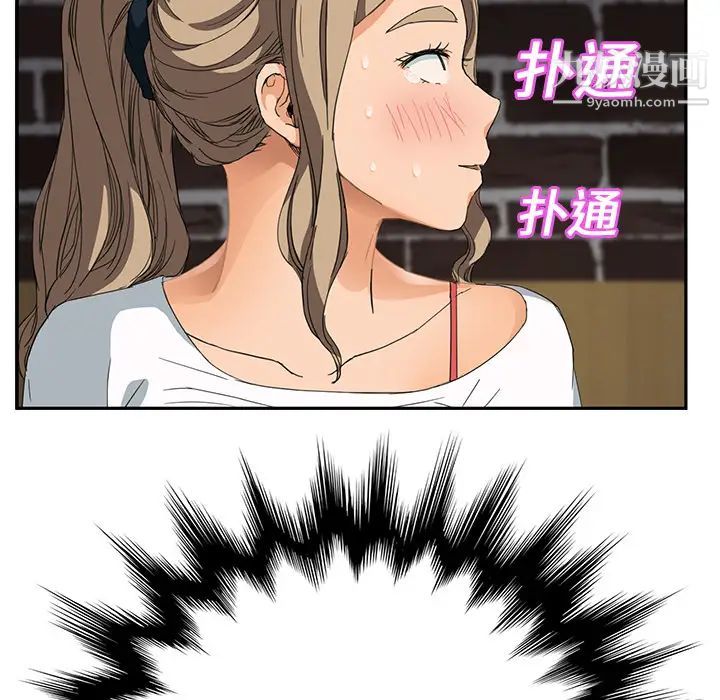 《继母》漫画 第14话