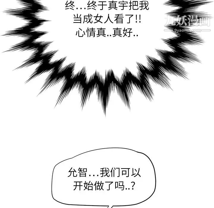 《继母》漫画 第14话