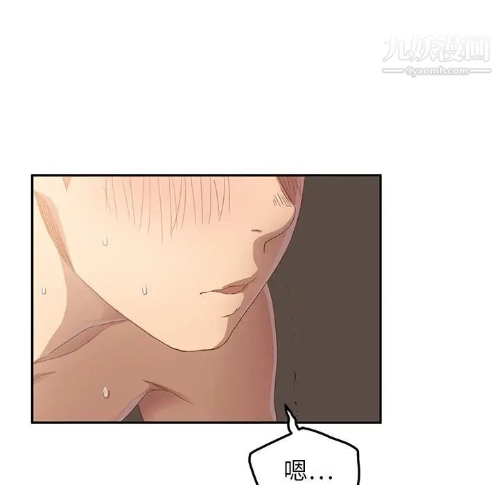 《继母》漫画 第14话