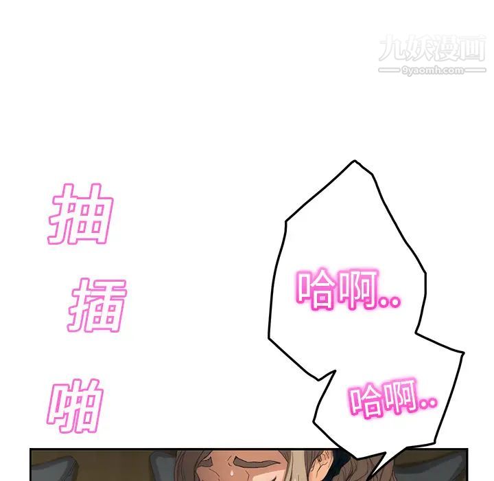 《继母》漫画 第14话