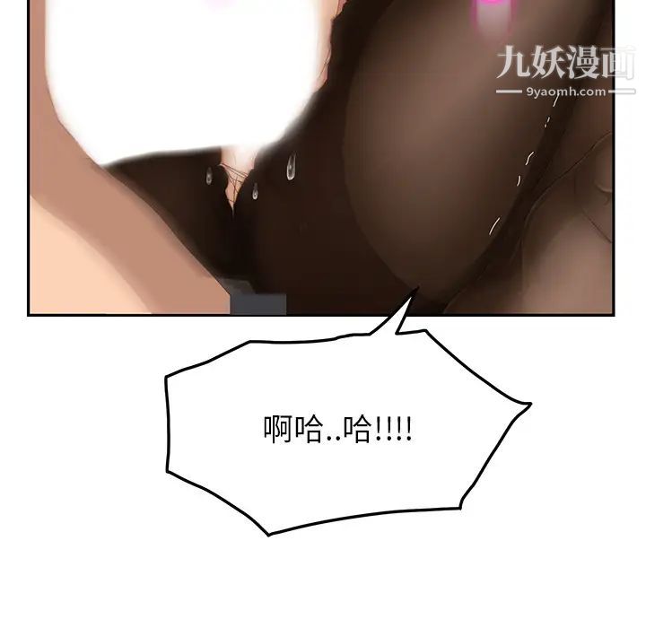 《继母》漫画 第14话