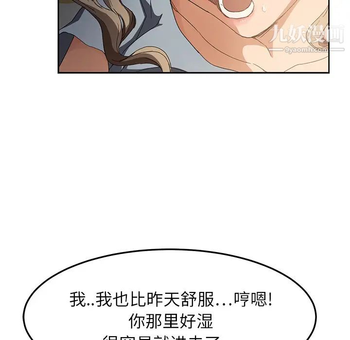 《继母》漫画 第14话