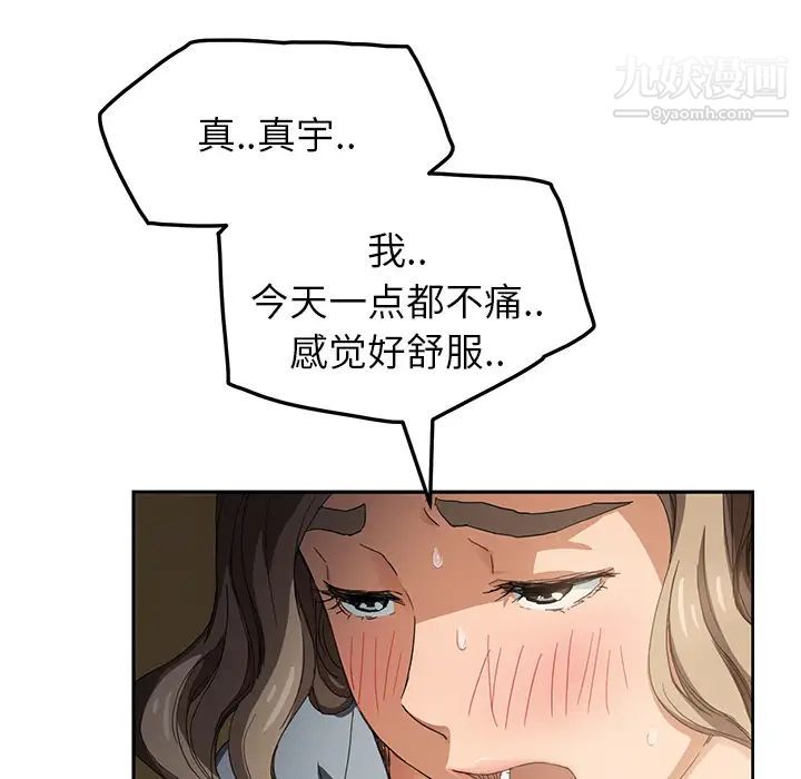 《继母》漫画 第14话