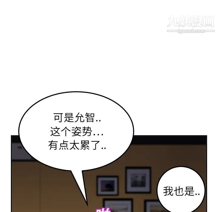 《继母》漫画 第14话