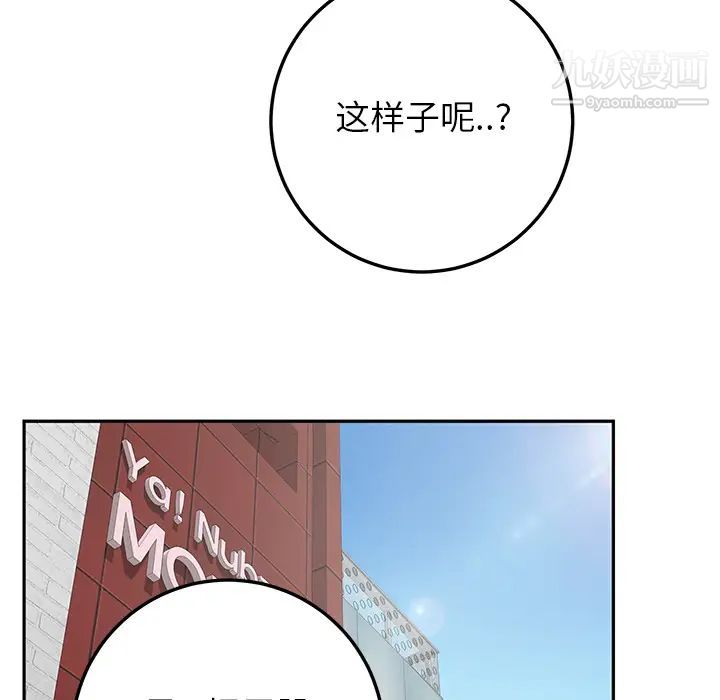 《继母》漫画 第14话