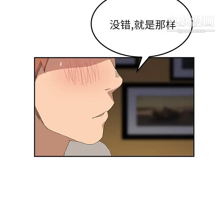 《继母》漫画 第14话