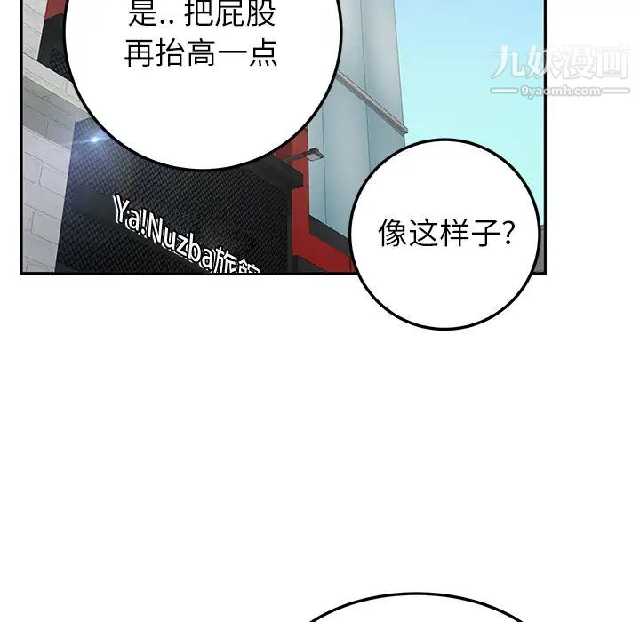 《继母》漫画 第14话