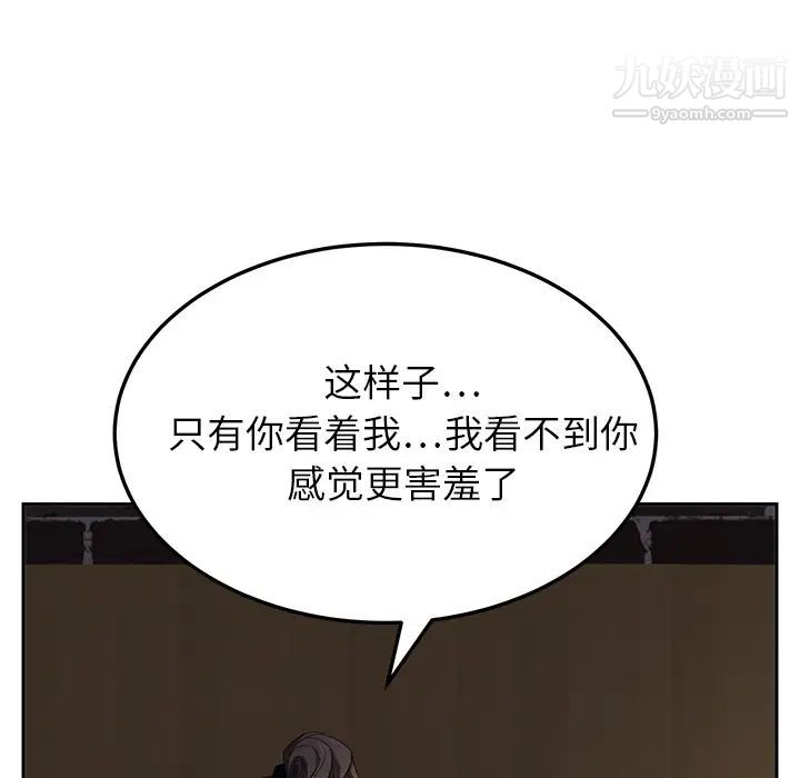 《继母》漫画 第14话