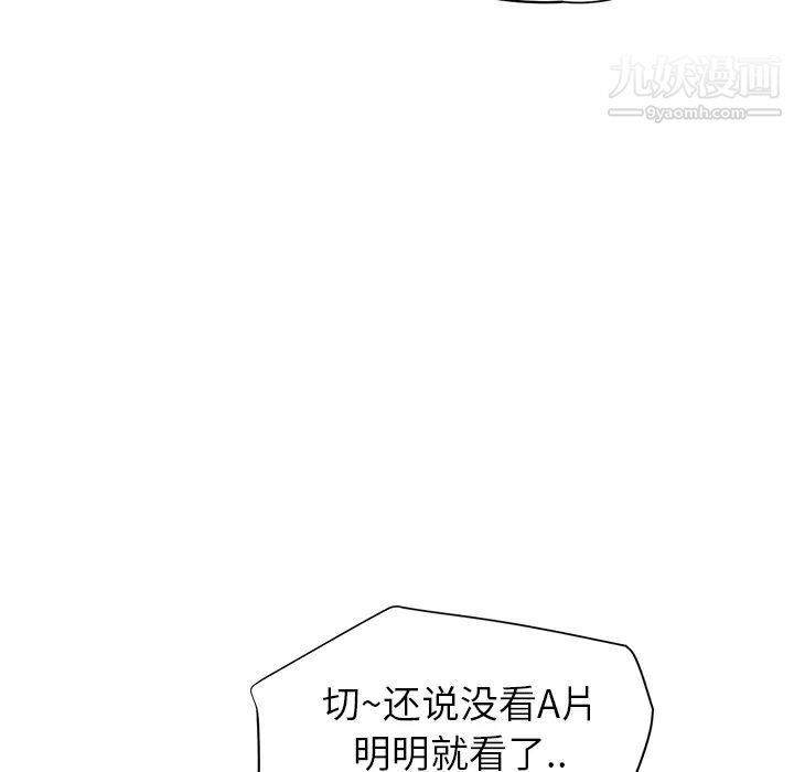 《继母》漫画 第14话