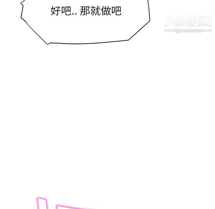 《继母》漫画 第14话
