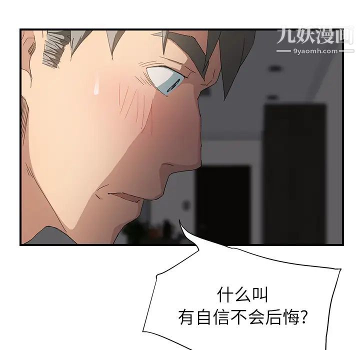 《继母》漫画 第14话