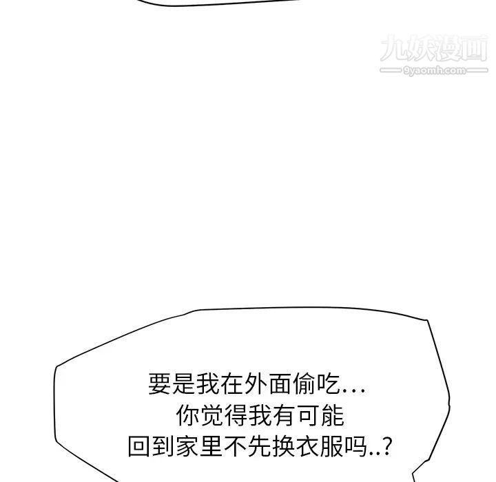 《继母》漫画 第14话