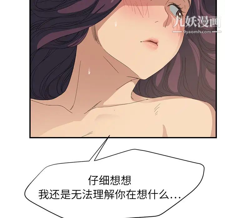 《继母》漫画 第14话