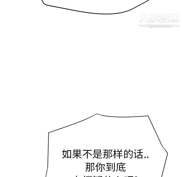 《继母》漫画 第14话