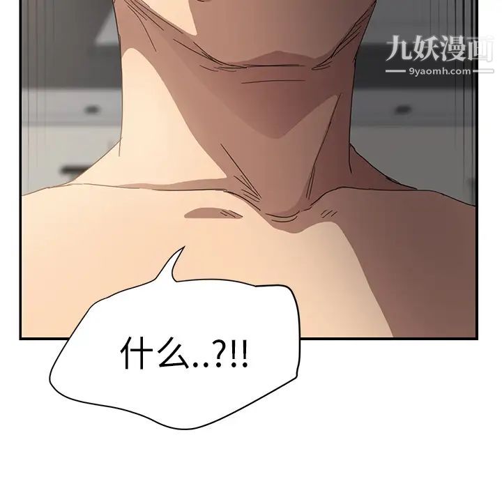 《继母》漫画 第14话
