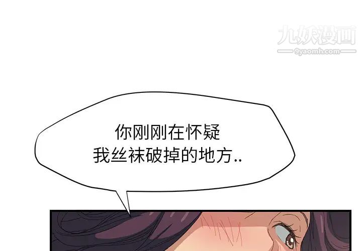 《继母》漫画 第15话