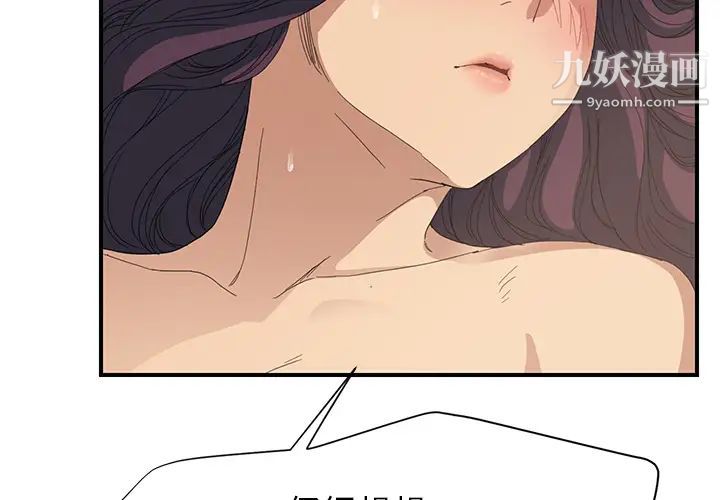 《继母》漫画 第15话