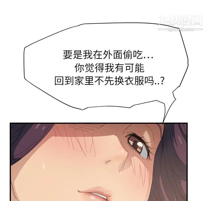 《继母》漫画 第15话