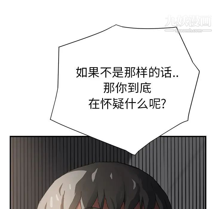 《继母》漫画 第15话