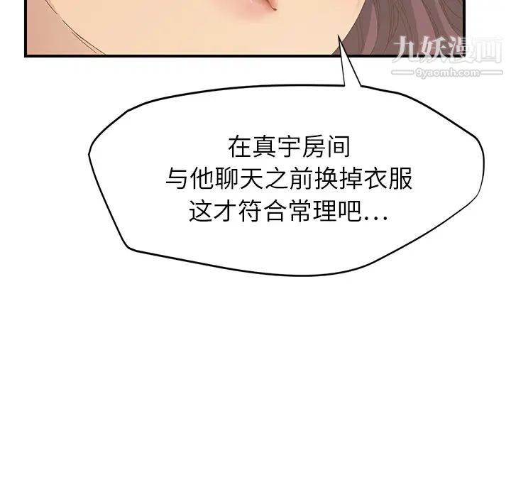 《继母》漫画 第15话