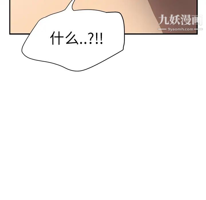 《继母》漫画 第15话