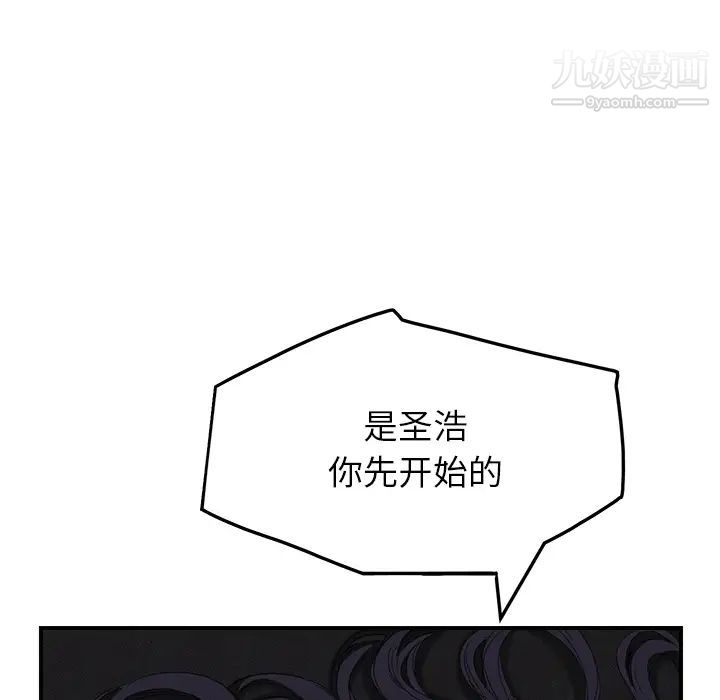 《继母》漫画 第15话