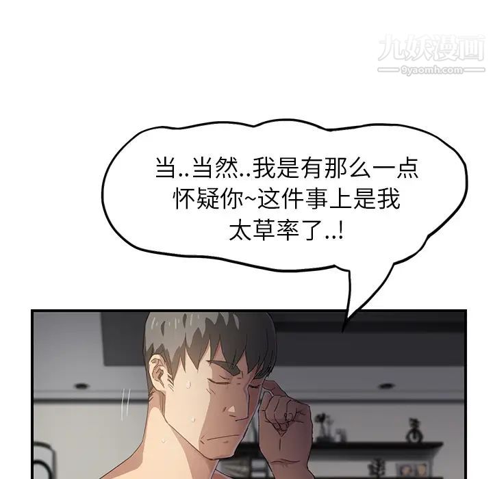 《继母》漫画 第15话