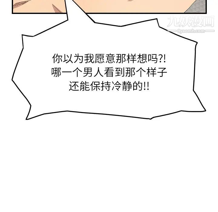 《继母》漫画 第15话