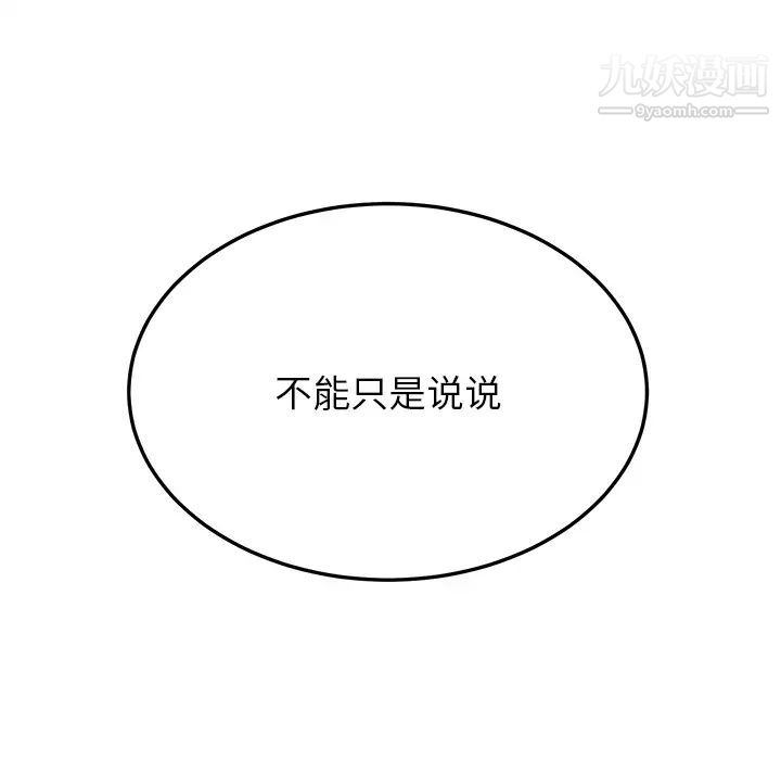 《继母》漫画 第15话