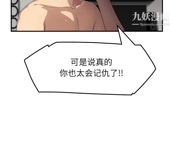 《继母》漫画 第15话