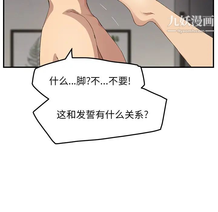 《继母》漫画 第15话