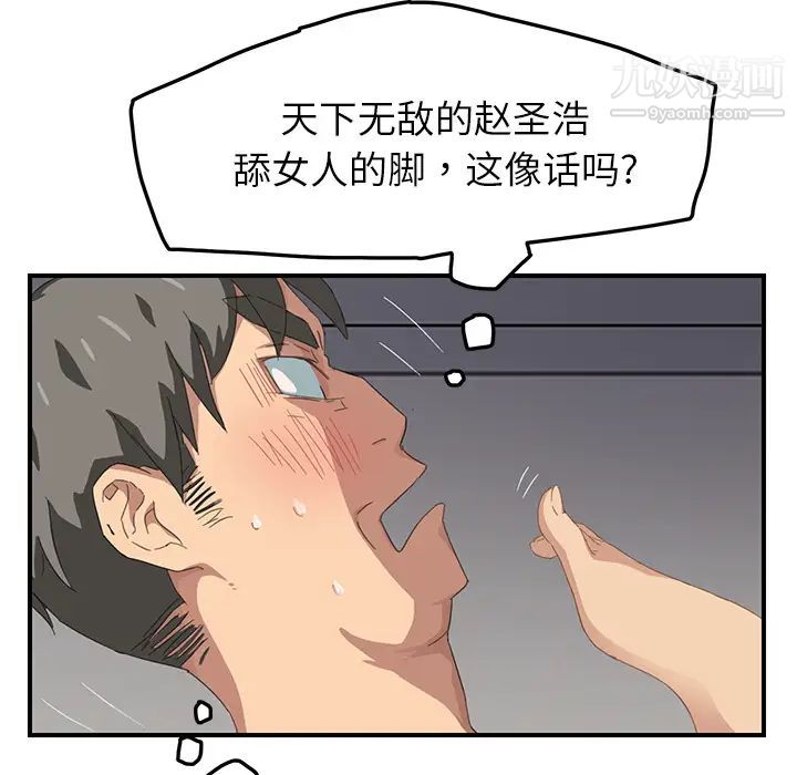 《继母》漫画 第15话