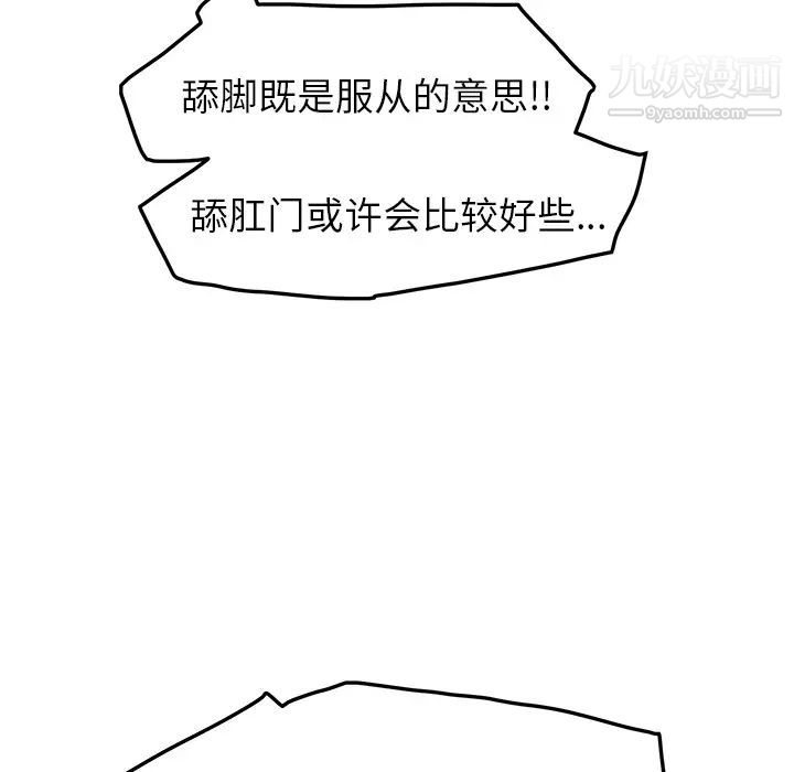 《继母》漫画 第15话