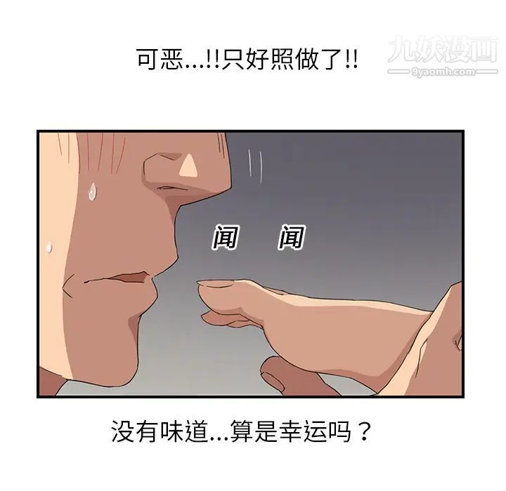 《继母》漫画 第15话