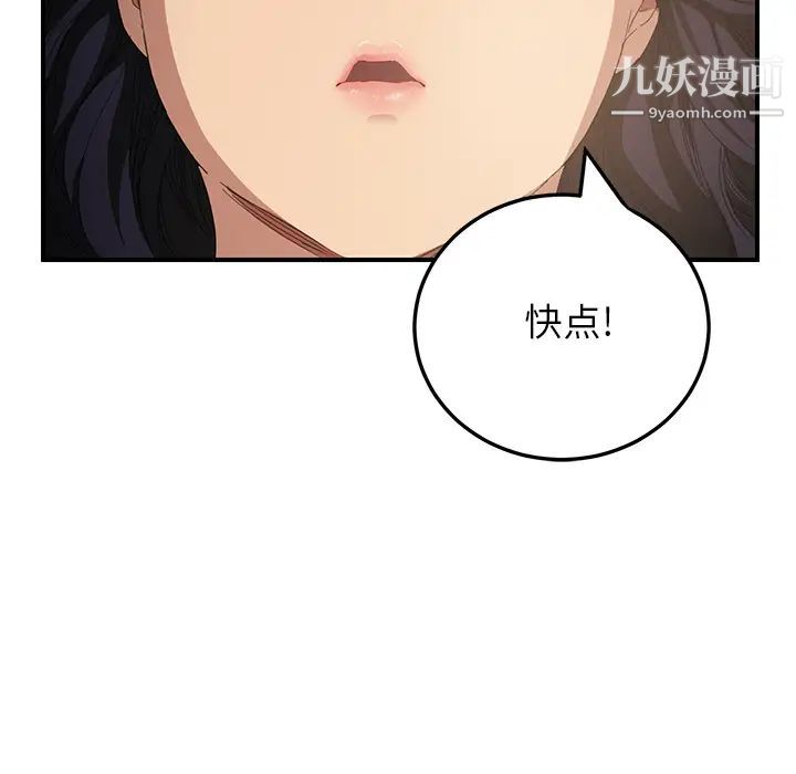 《继母》漫画 第15话