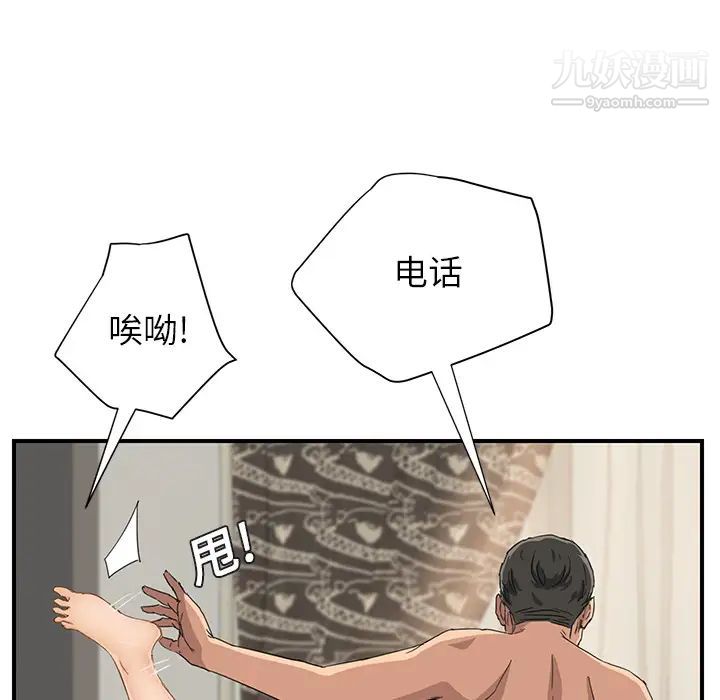 《继母》漫画 第15话