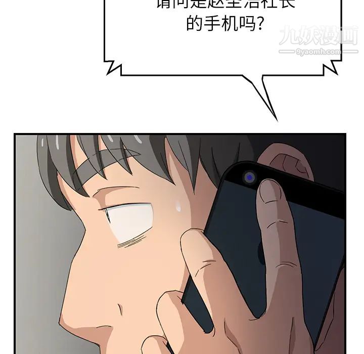 《继母》漫画 第15话
