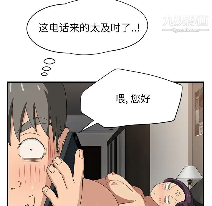 《继母》漫画 第15话