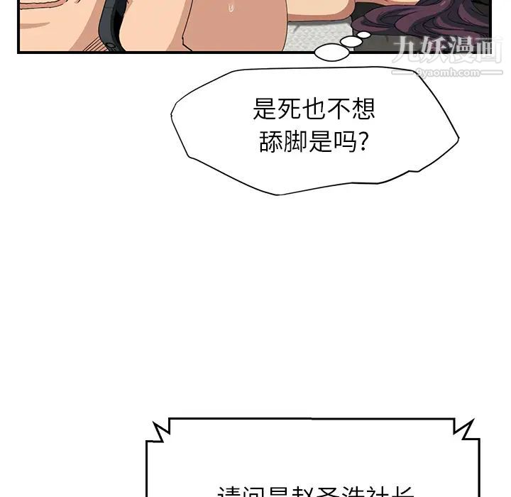 《继母》漫画 第15话