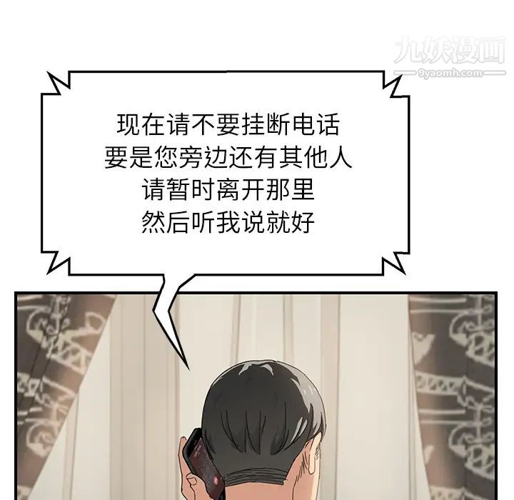 《继母》漫画 第15话
